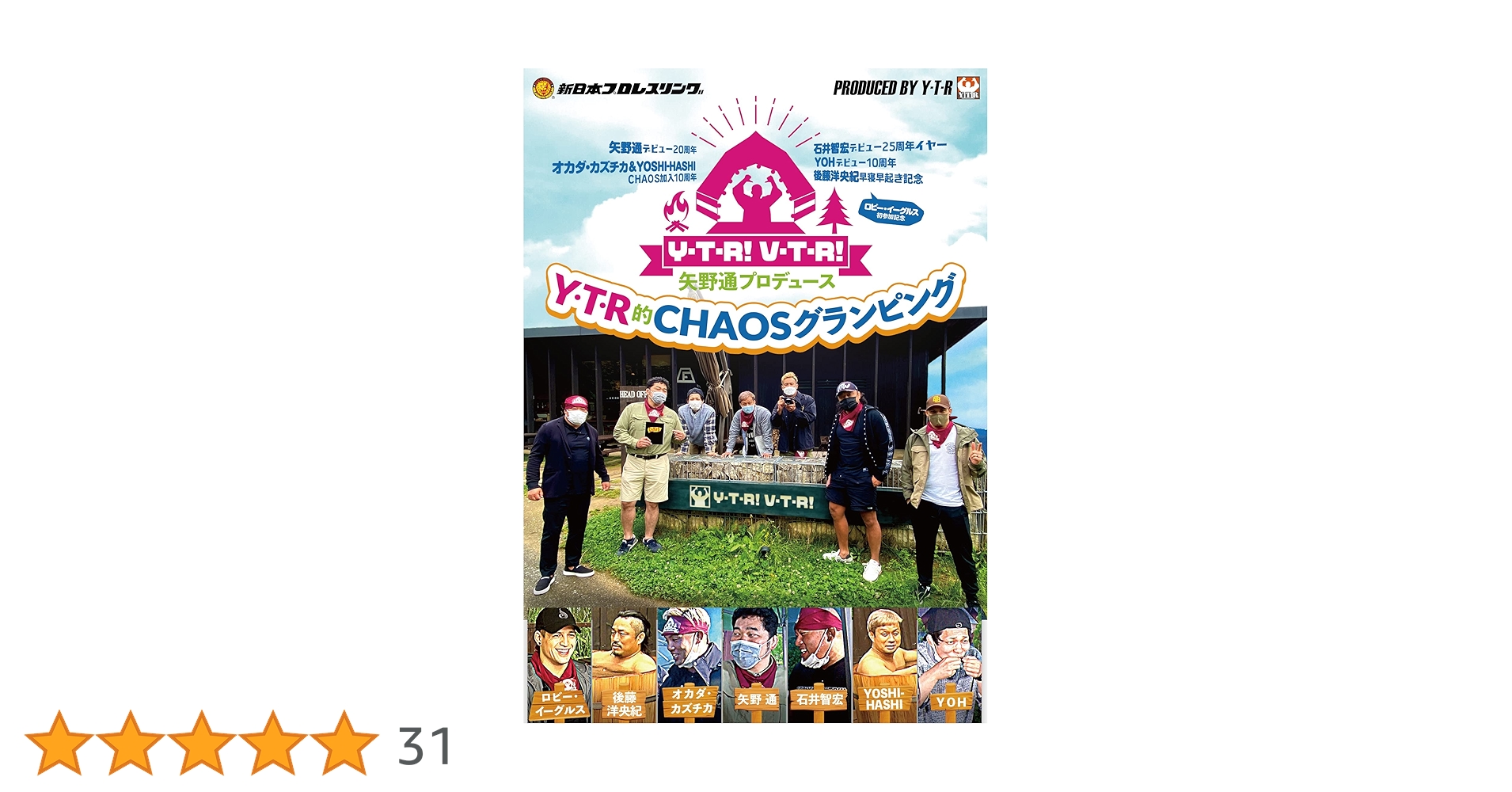 Amazon.co.jp: 矢野通プロデュース Y・T・R! V・T・R! 「Y・T・R